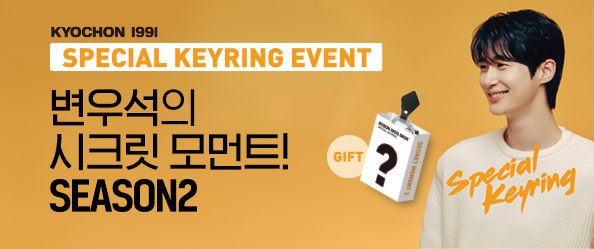 변우석의 시크릿 모먼트! SEASON2